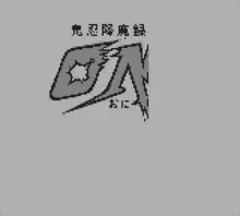 Image n° 1 - screenshots  : Oni